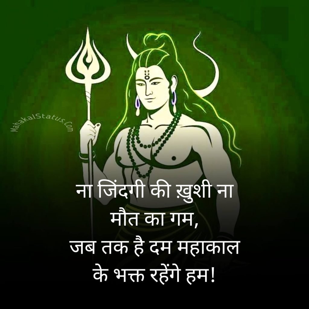 Ujjain Mahakal