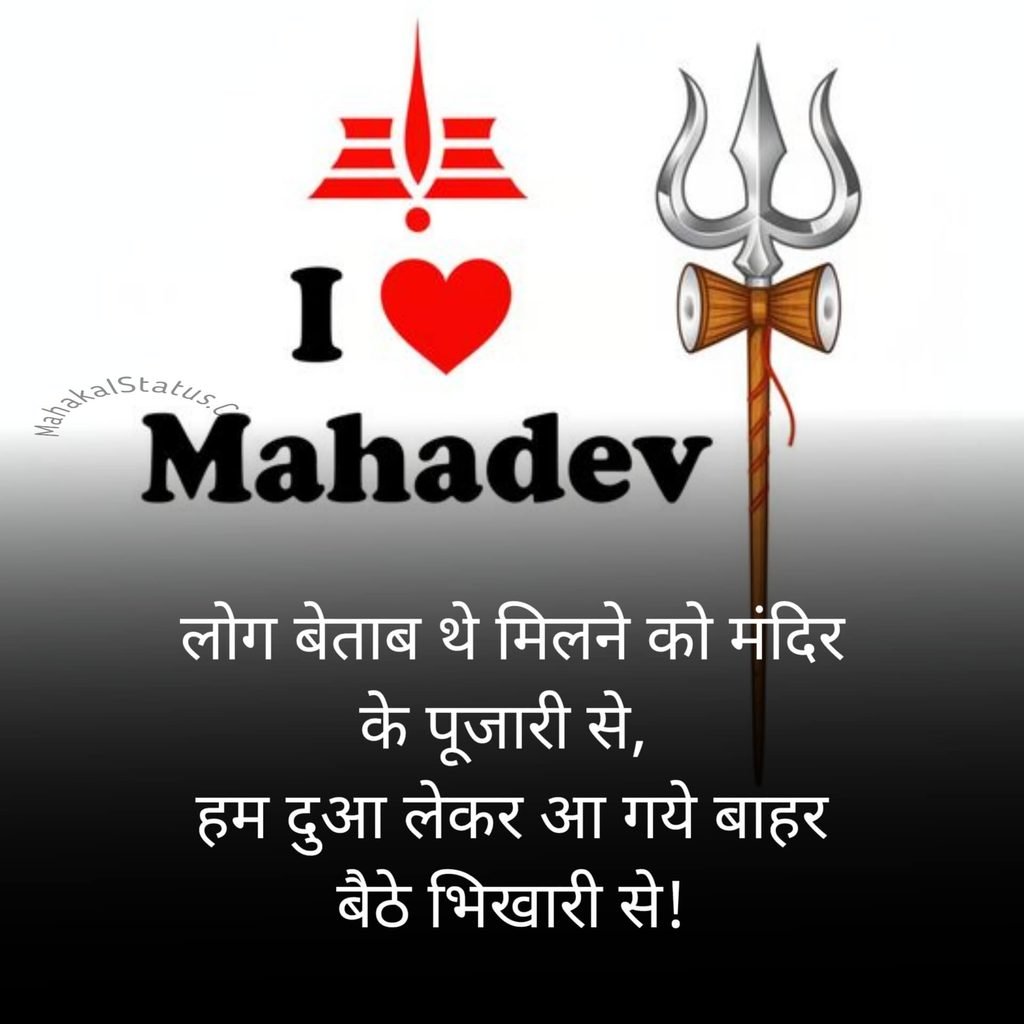 Ujjain Mahakal FB