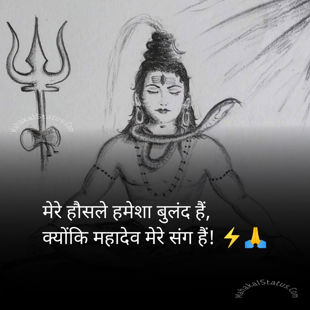 Mahakal Shayari 2 Line Attitude