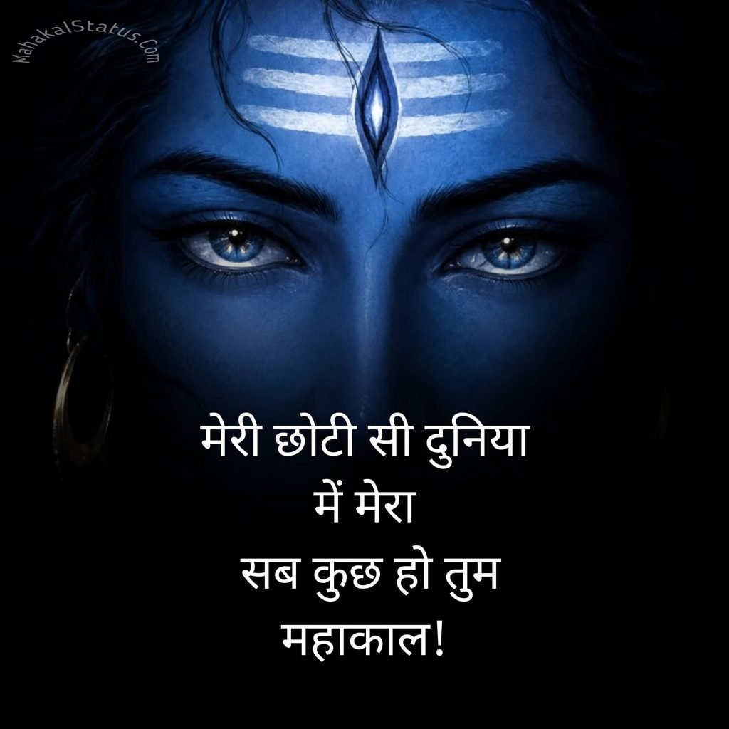 Mahakal Shayari Attitude
