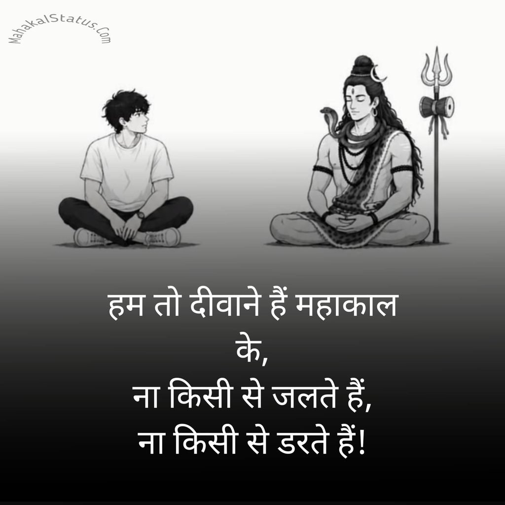 Mahakal Shayari for Instagram