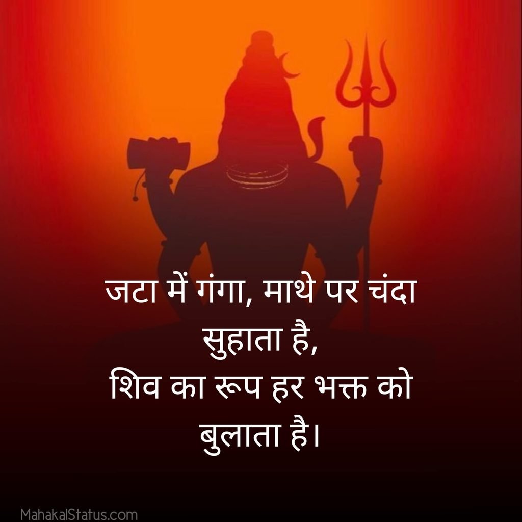 Powerful Shiva Quotes in Hindi