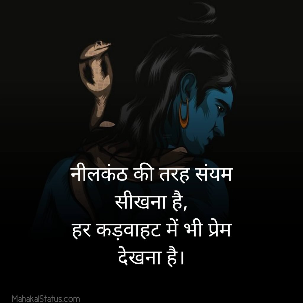 Mahakal Quotes in Hindi