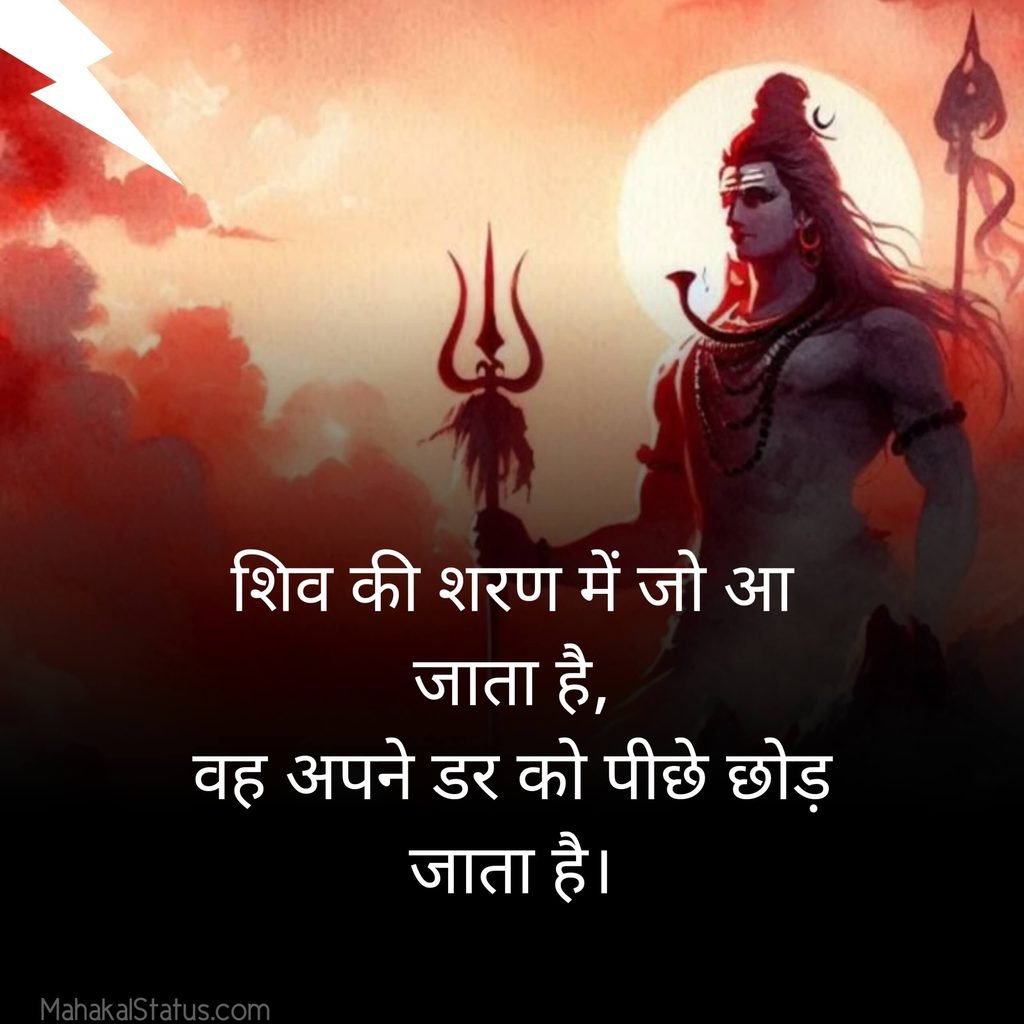 Mahakal Quotes