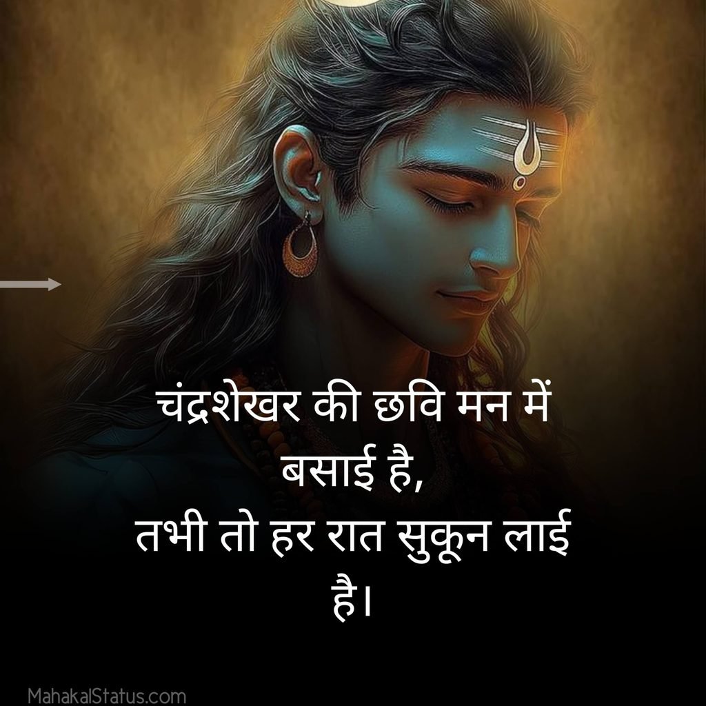 Mahakal quotes on life
