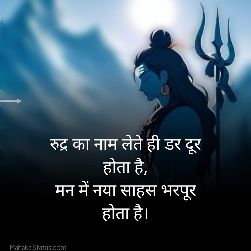 Mahakal Quotes in Hindi for Instagram
