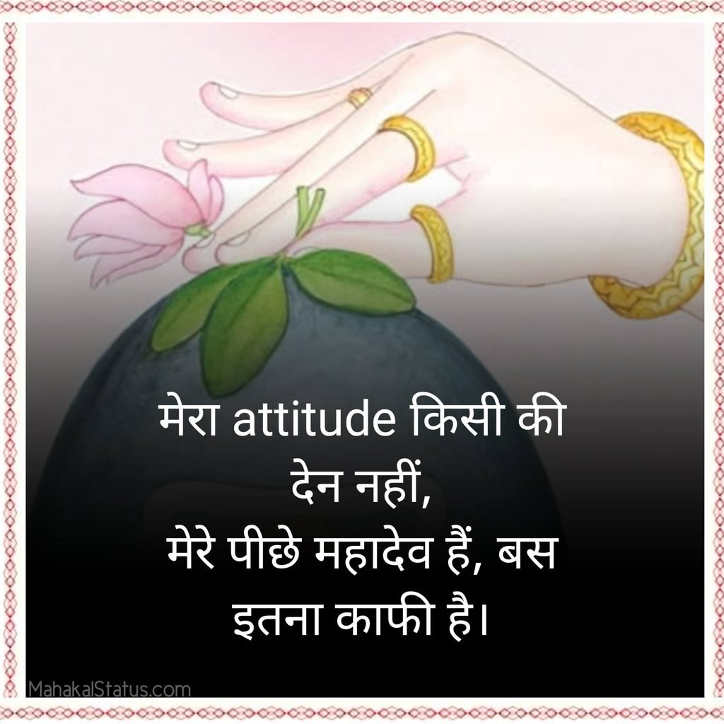 Attitude Mahakal Status for Girls