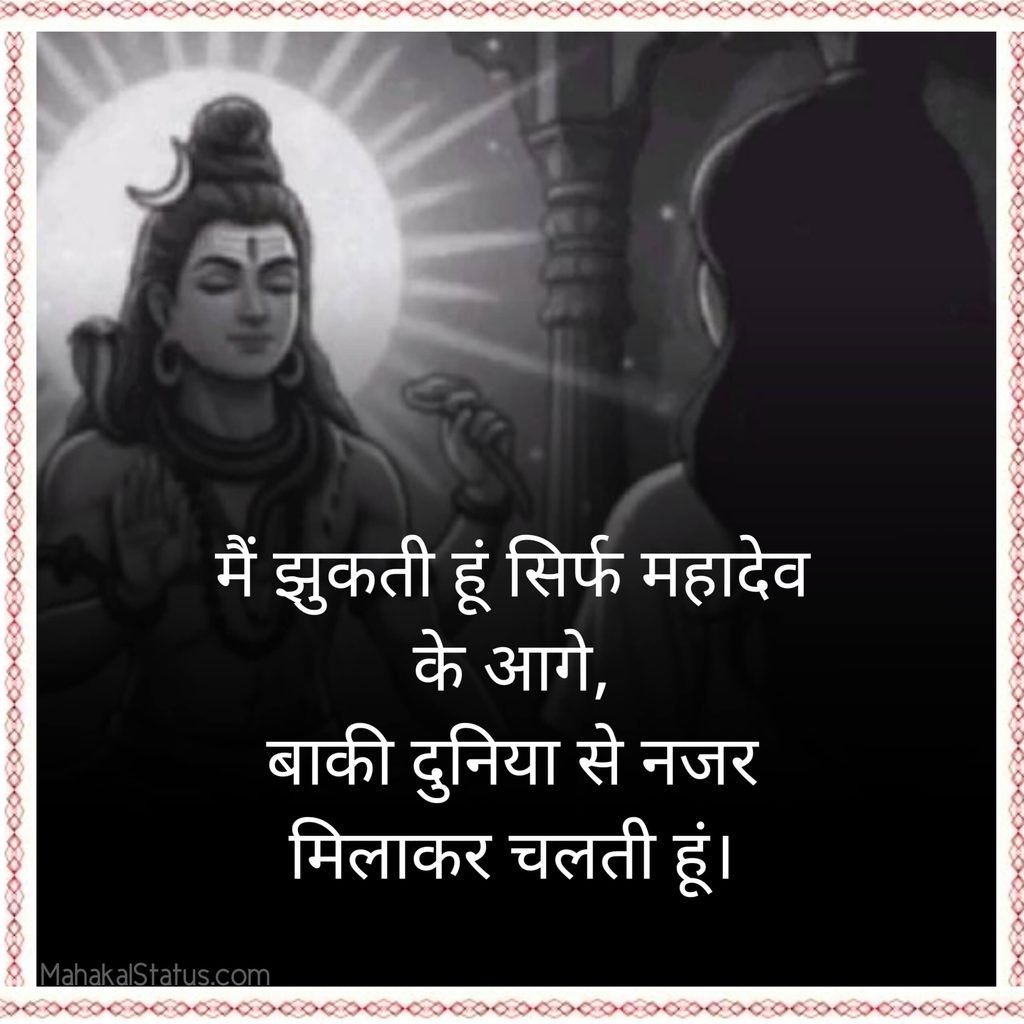 Mahakal Shayari 2 Line Attitude