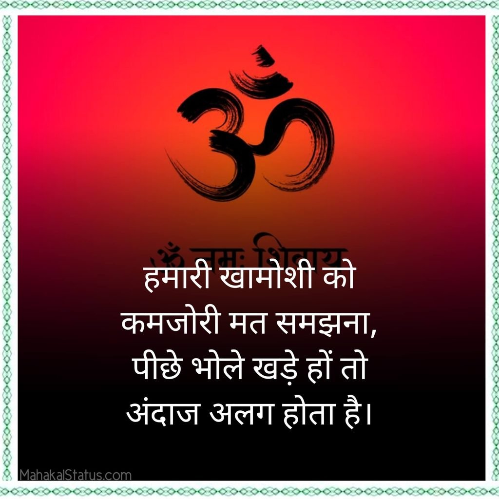 Bholenath