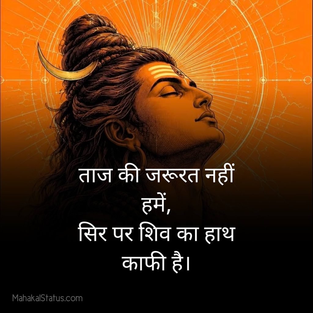 Mahadev