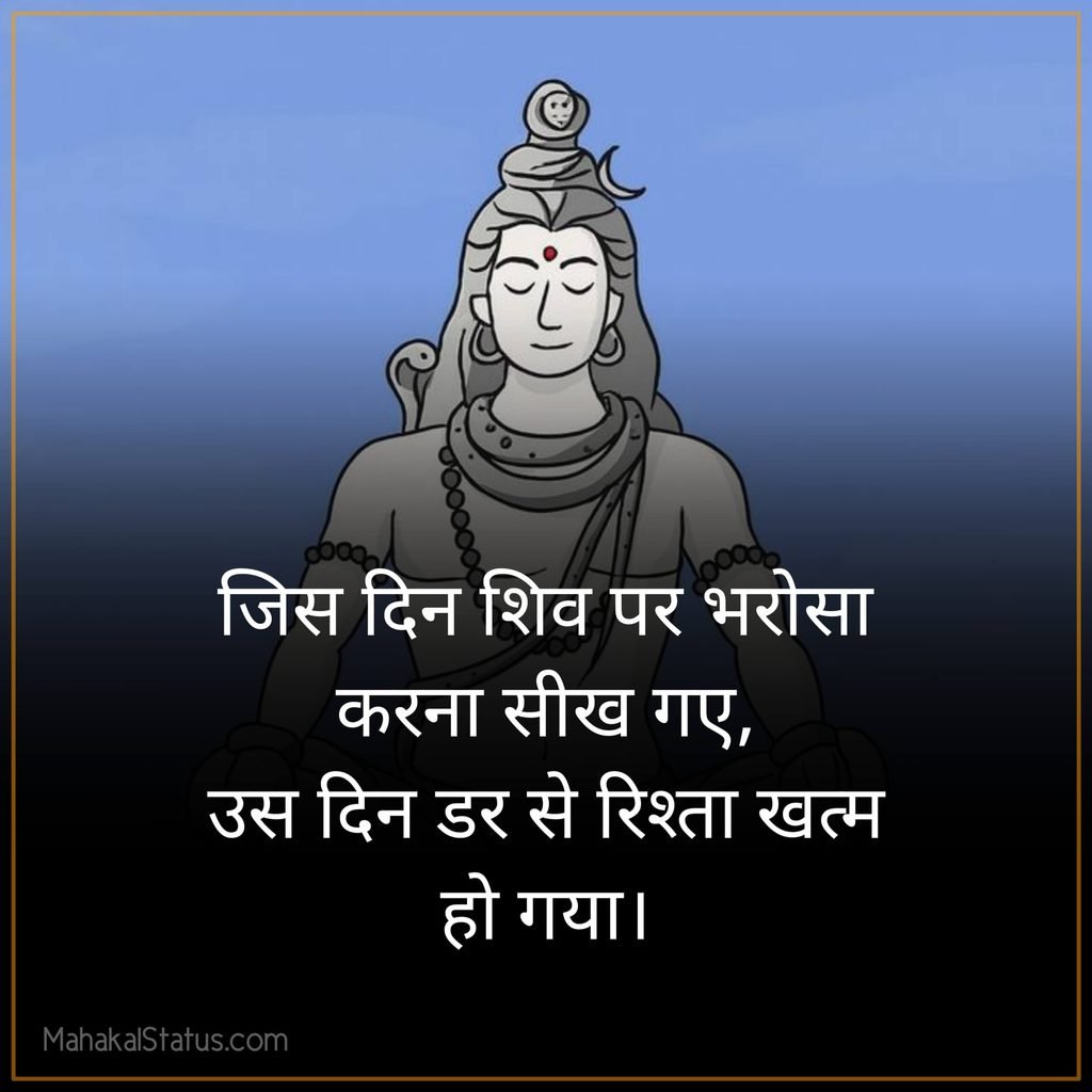 Bholenath Quotes