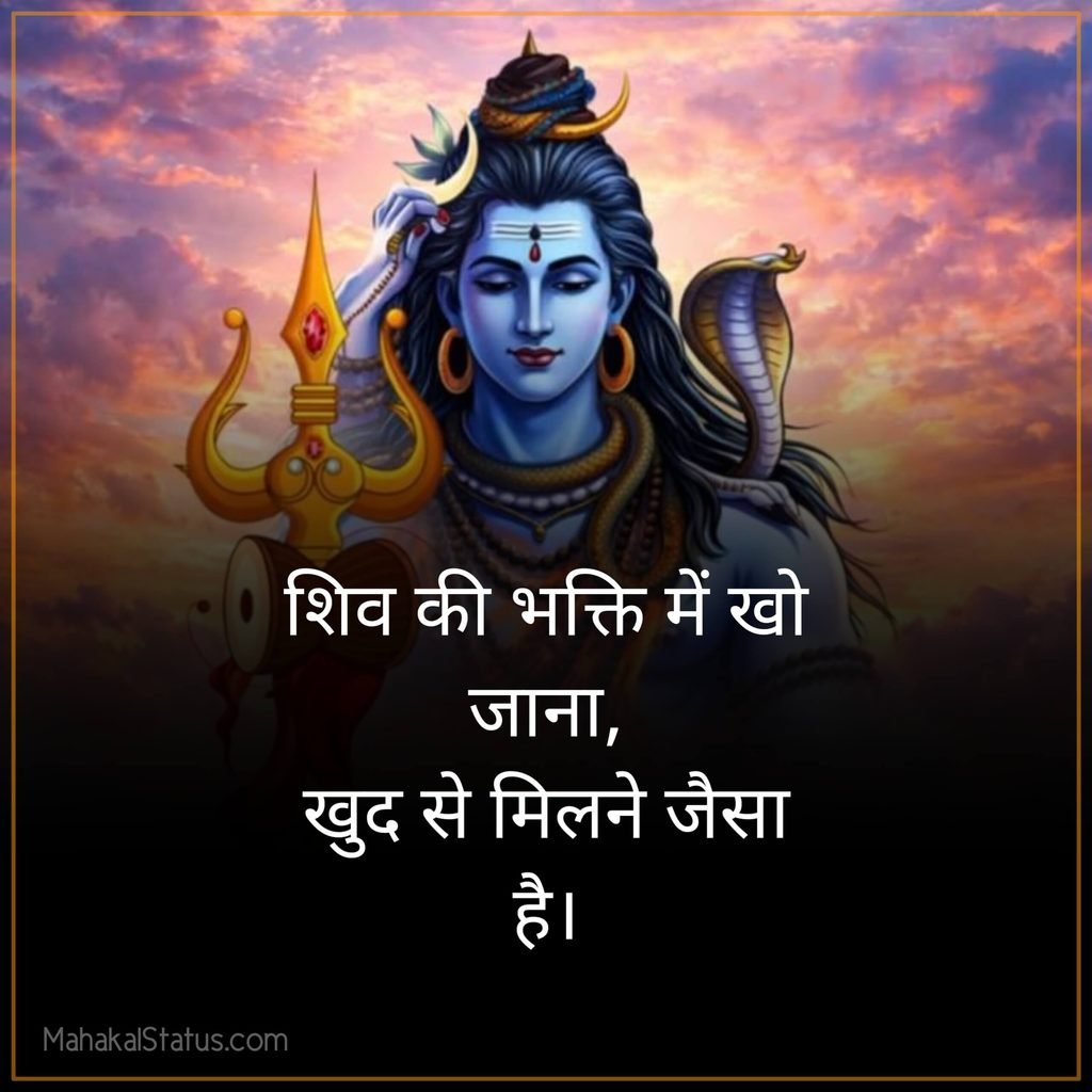 Bholenath quotes Status