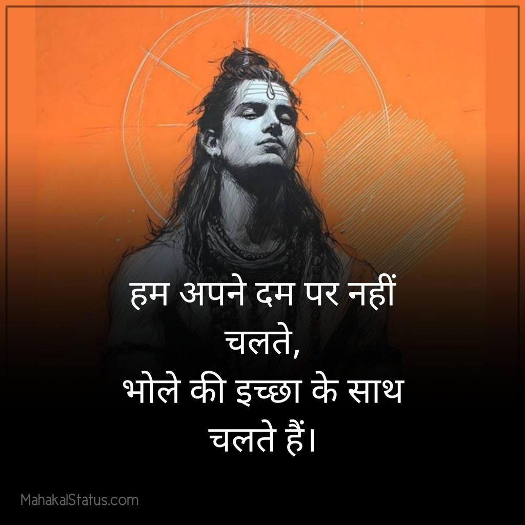 Shiv Status