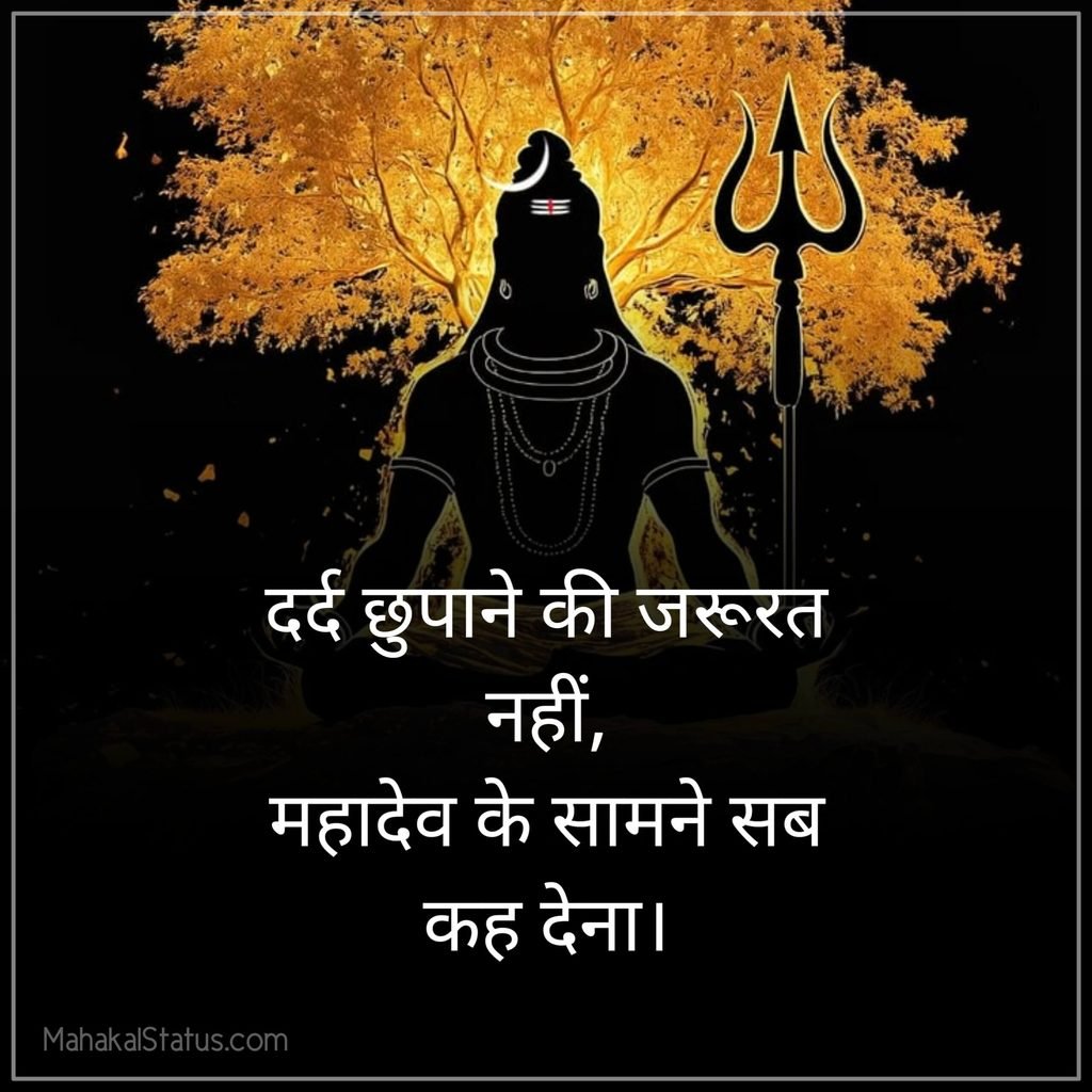 2 Line Shiva Quotes in Hindi
