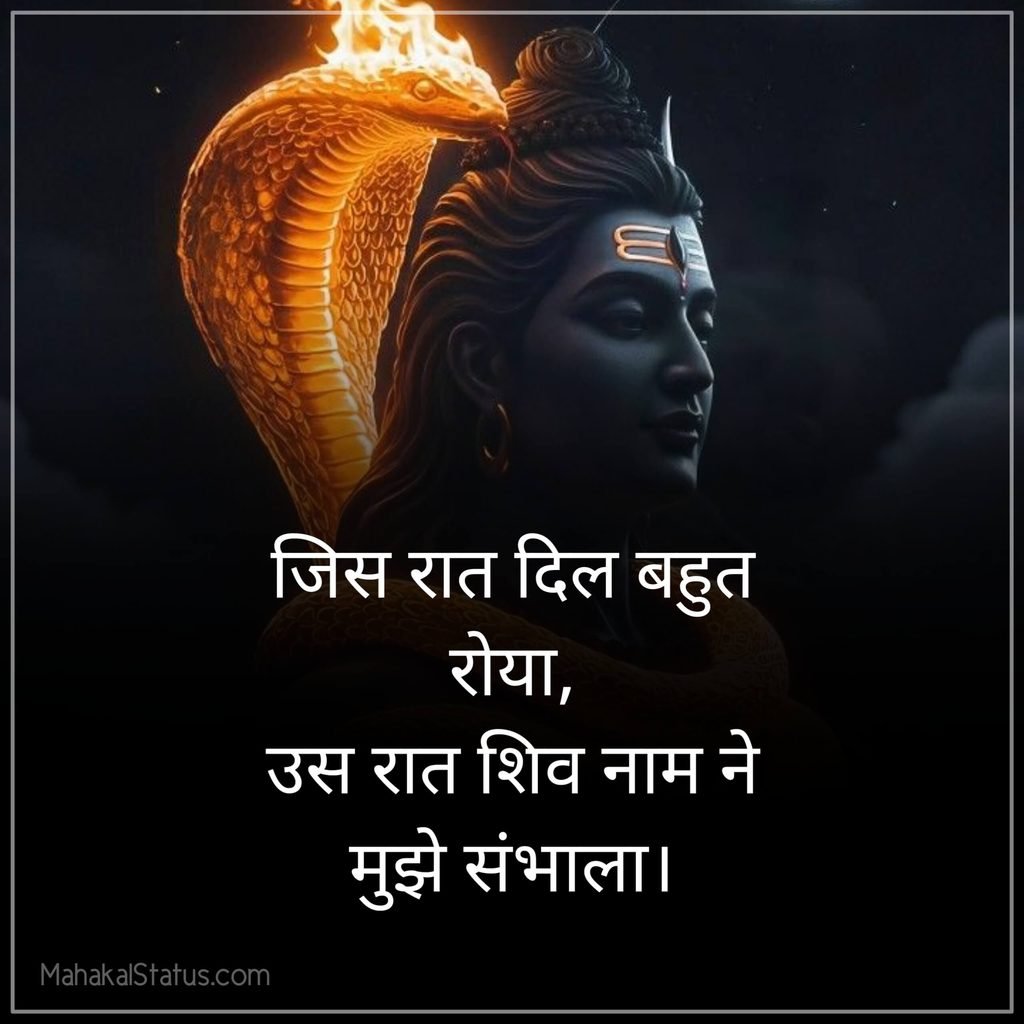 Shiva Quotes in Hindi For Instagram
