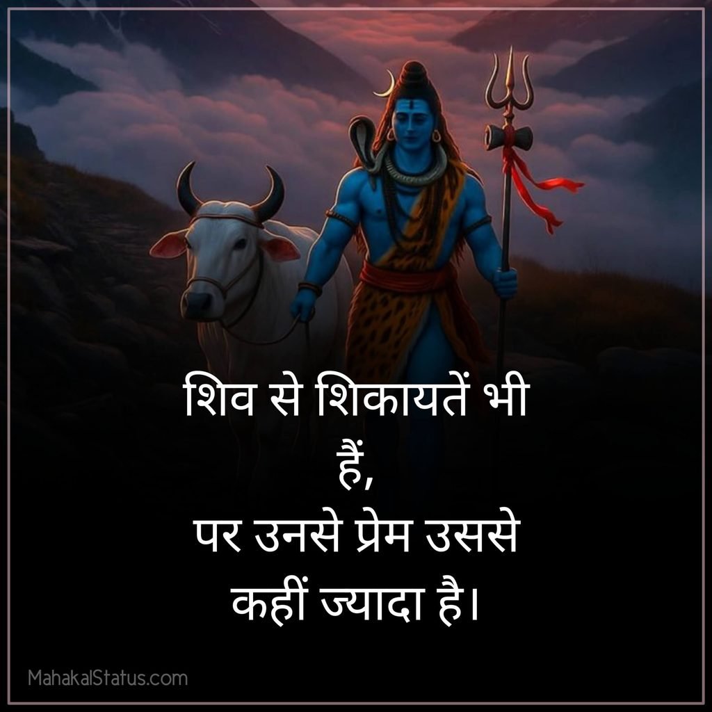 Lord Shiva quotes for Instagram
