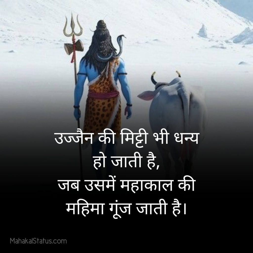 Ujjain