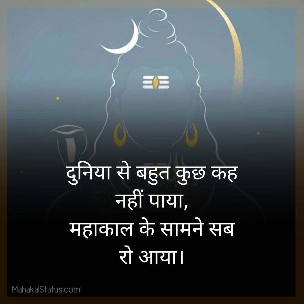 Ujjain quotes in Hindi on life
