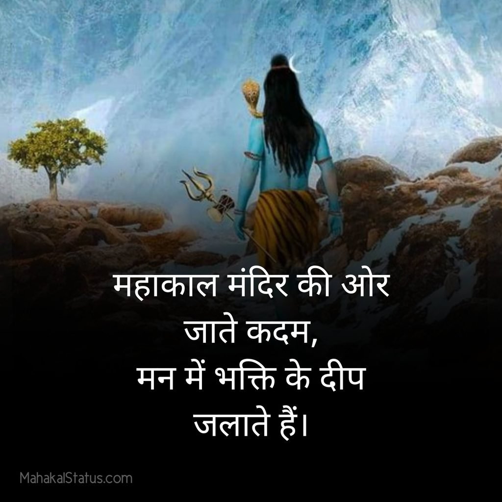 Shiv quotes hindi short