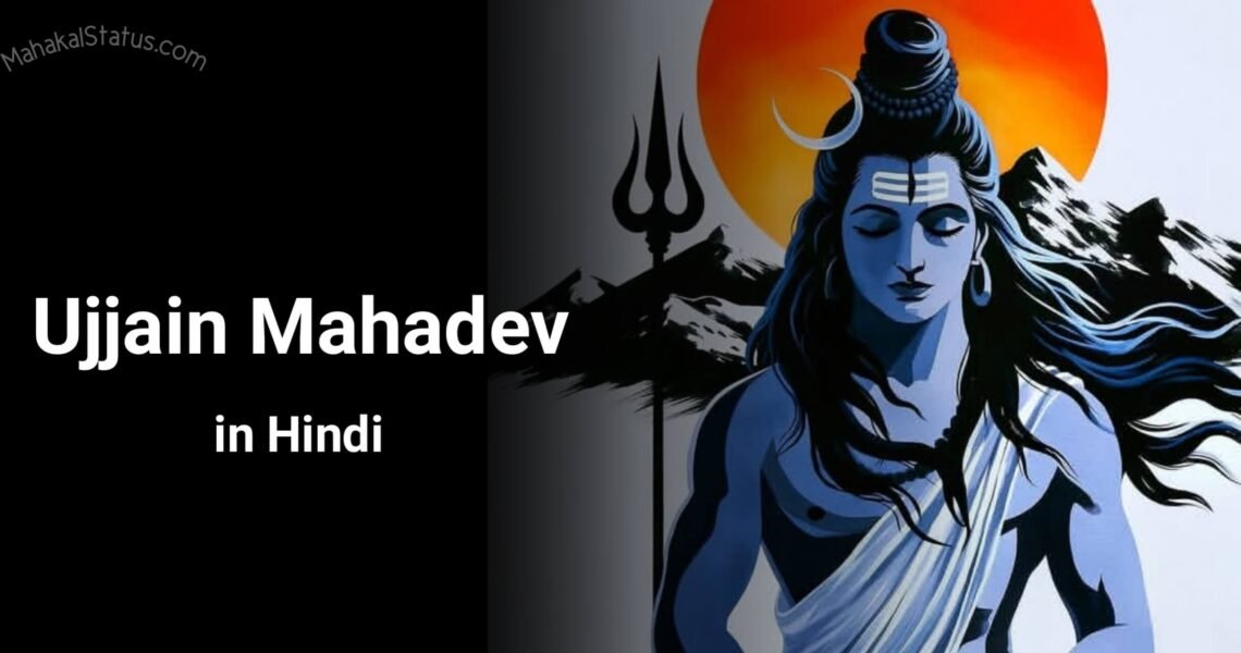 Ujjain Mahadev